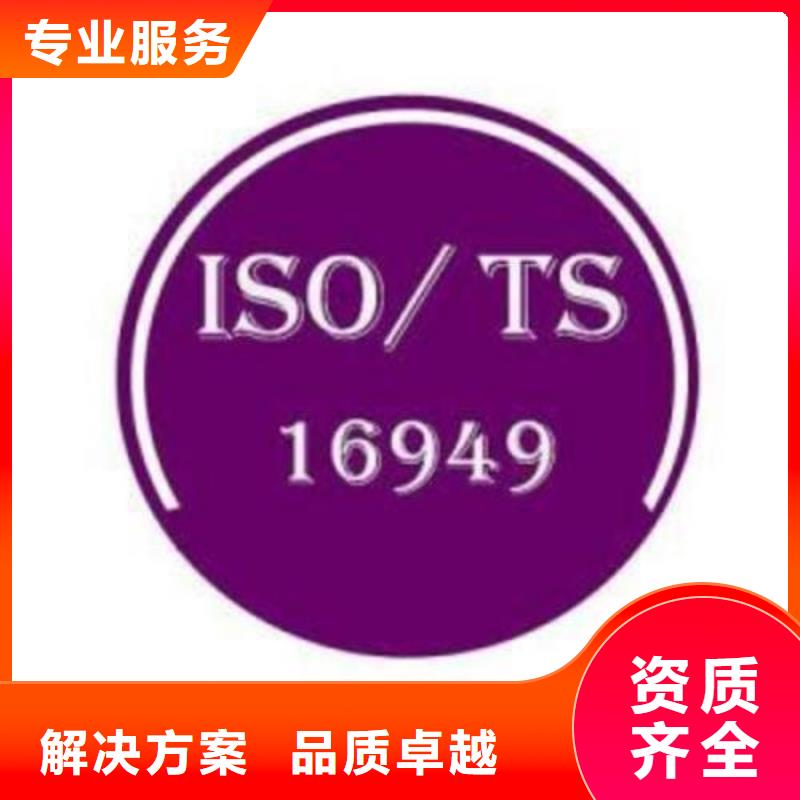 IATF16949认证ISO13485认证正规公司