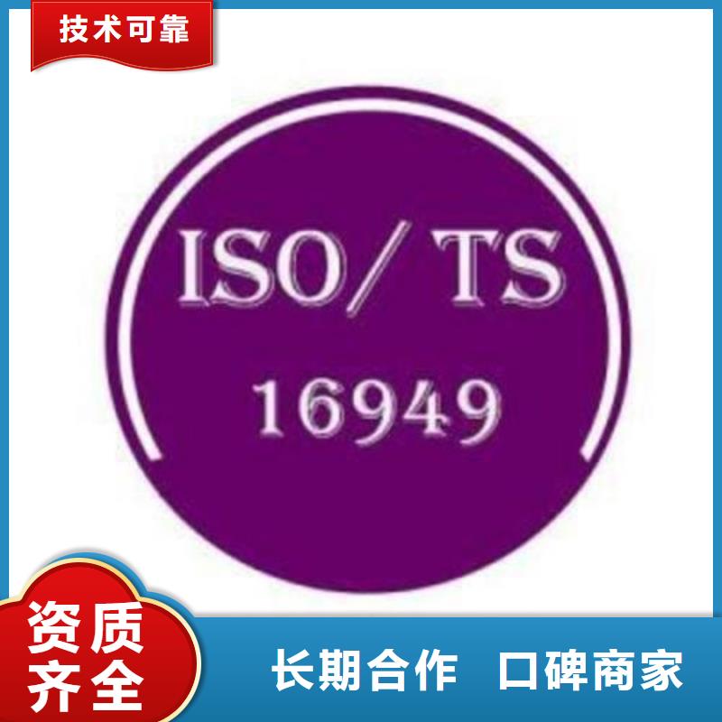 IATF16949認證-ISO9001\ISO9000\ISO14001認證一站搞定