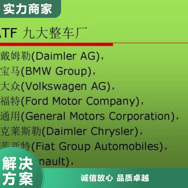 IATF16949認證ISO13485認證口碑公司