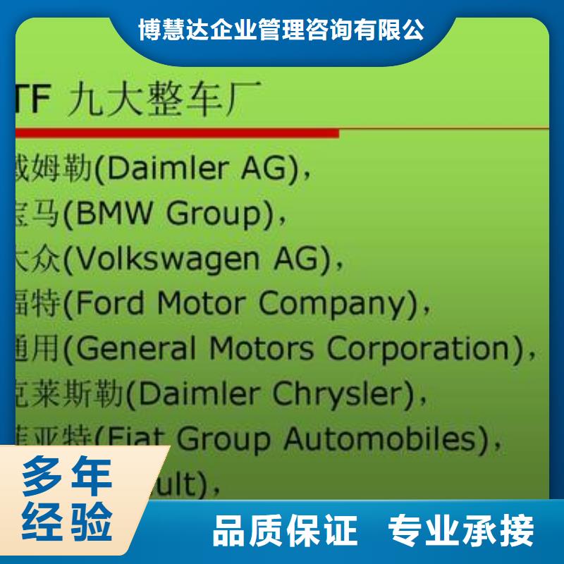 IATF16949認證ISO13485認證正規團隊