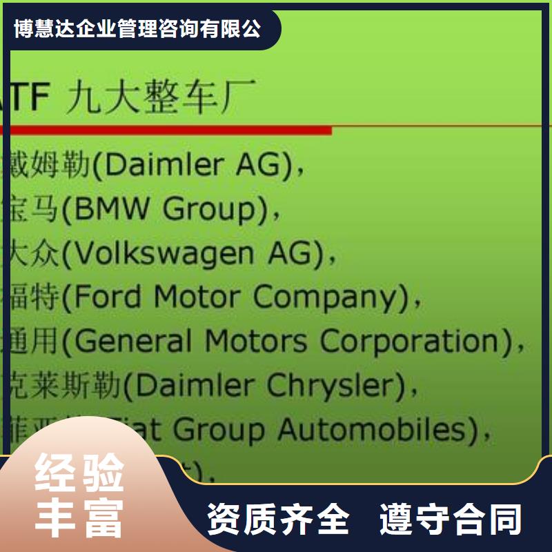 IATF16949认证,GJB9001C认证技术好