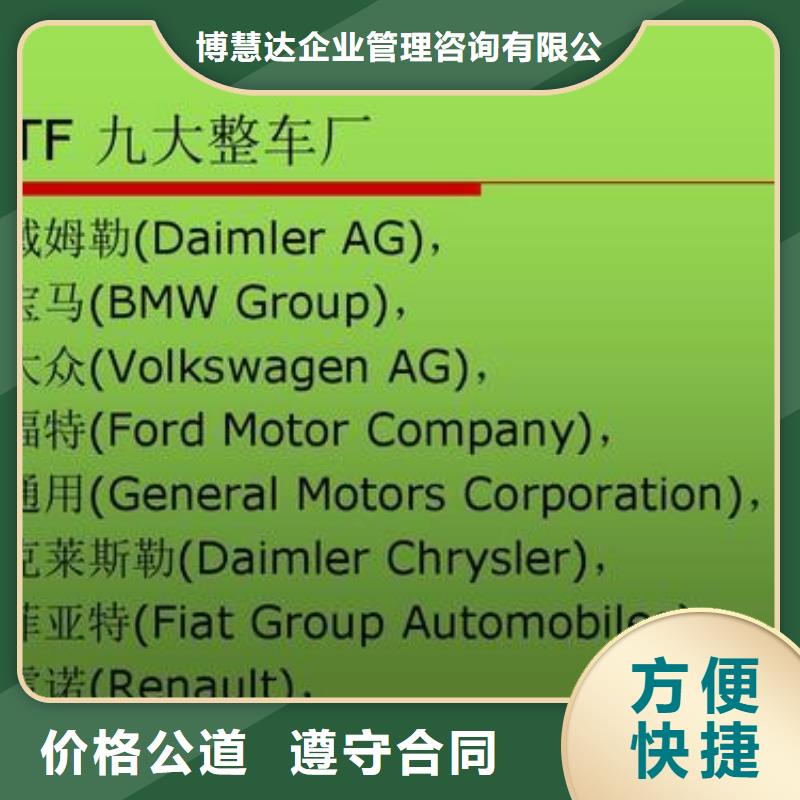 IATF16949認證,FSC認證靠譜商家