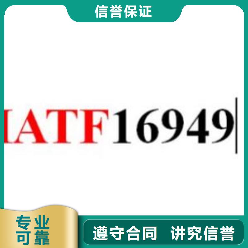 IATF16949認(rèn)證AS9100認(rèn)證誠實(shí)守信