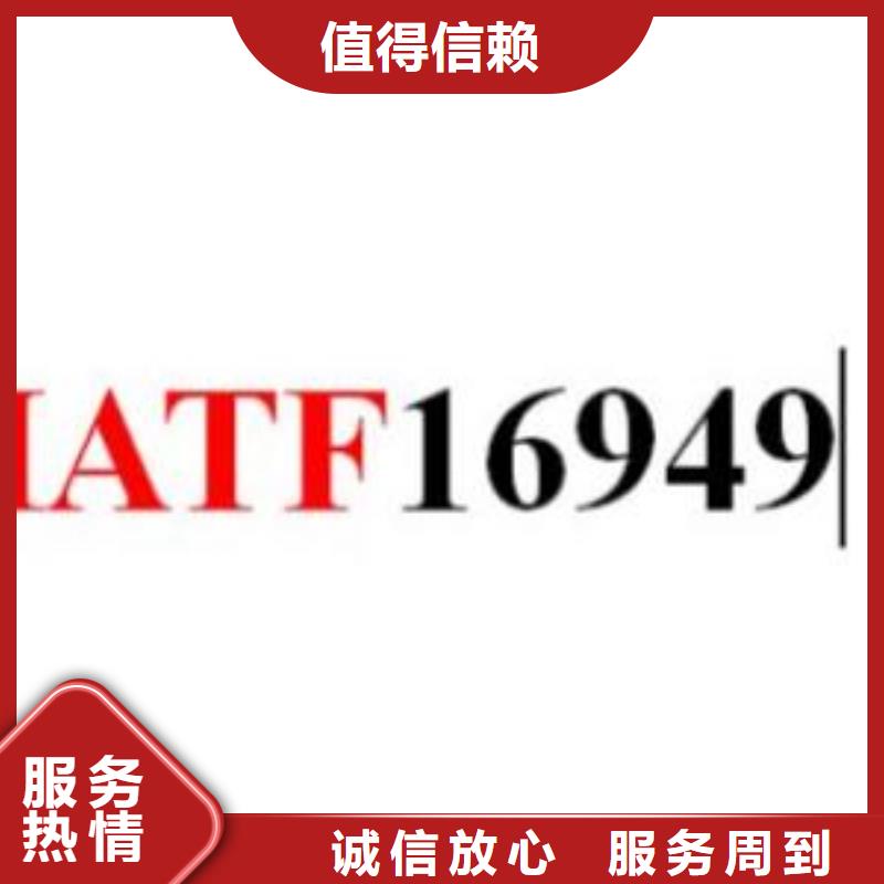 【IATF16949認證】-GJB9001C認證靠譜商家