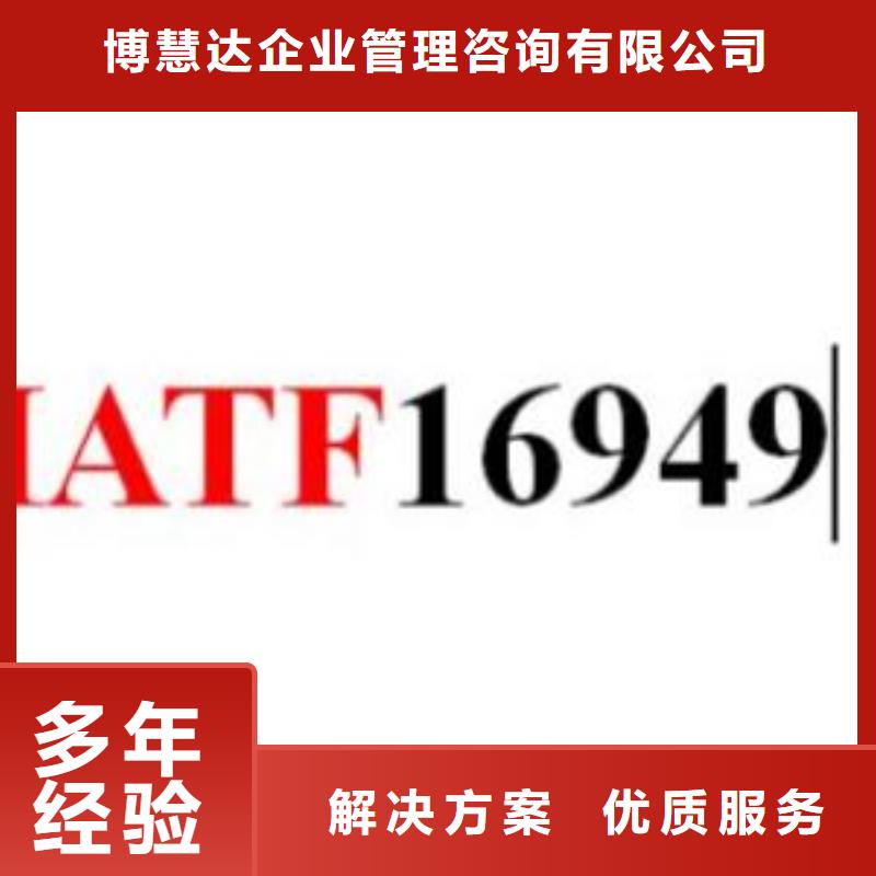 IATF16949認證_AS9100認證專業承接