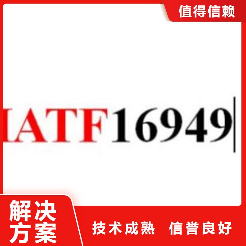 【IATF16949認證】-ISO13485認證實力商家