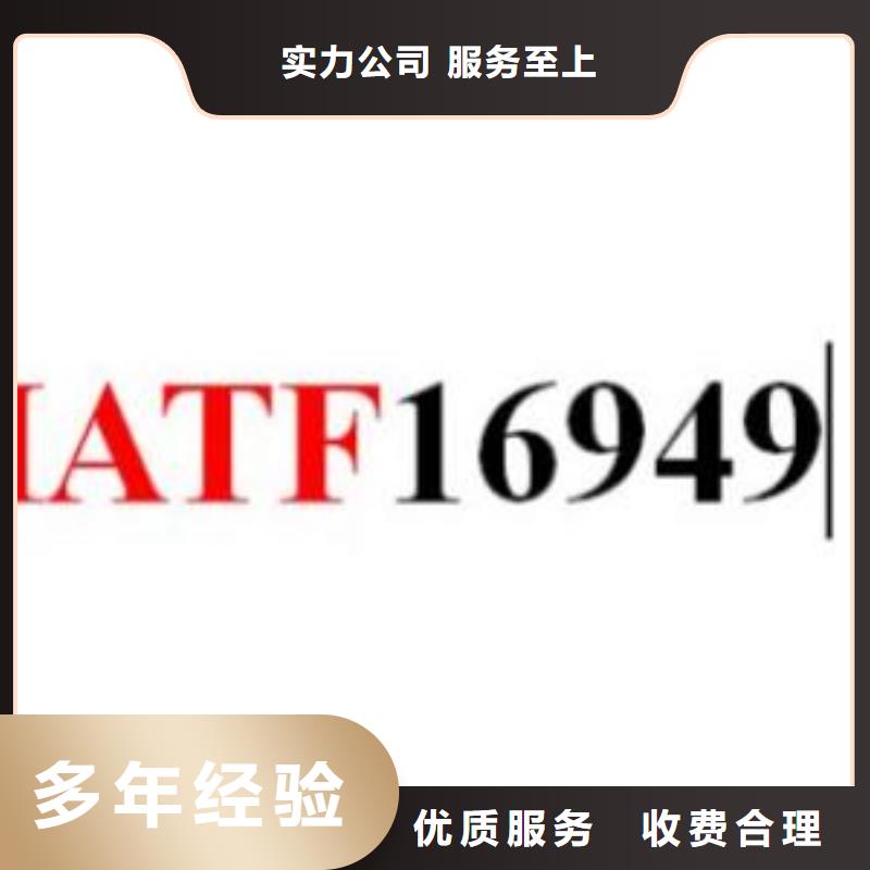 【IATF16949認證】AS9100認證口碑公司