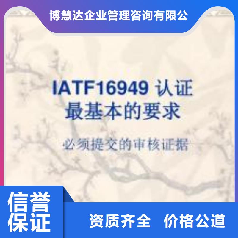 【IATF16949認證】-ISO13485認證實力商家