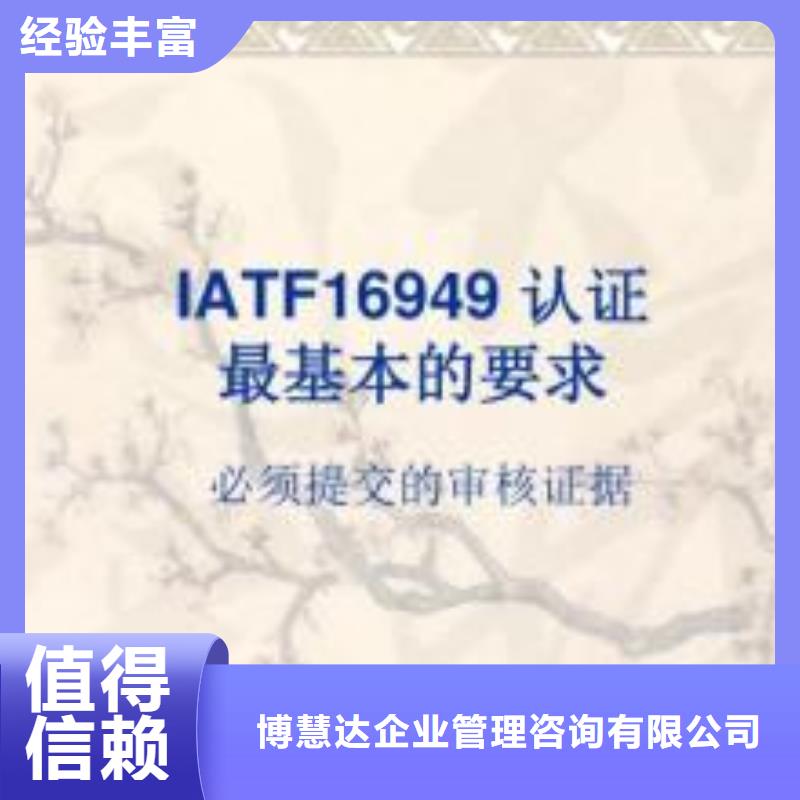 IATF16949認證ISO13485認證價格公道