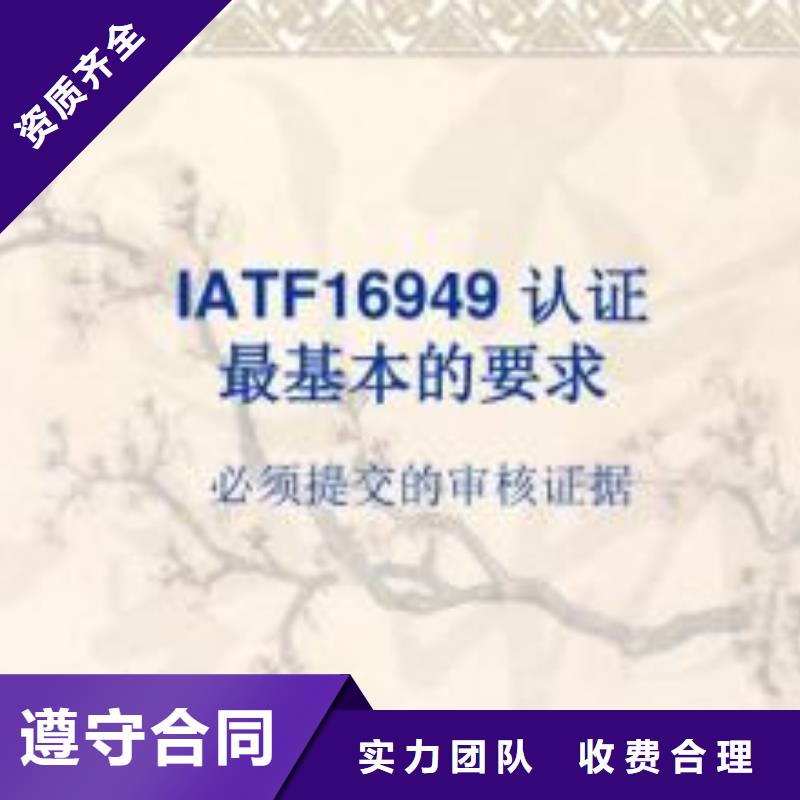 IATF16949認證ISO10012認證實力團隊