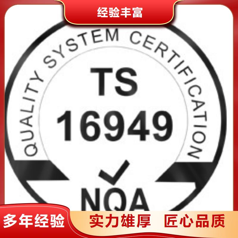 IATF16949认证ISO13485认证正规公司