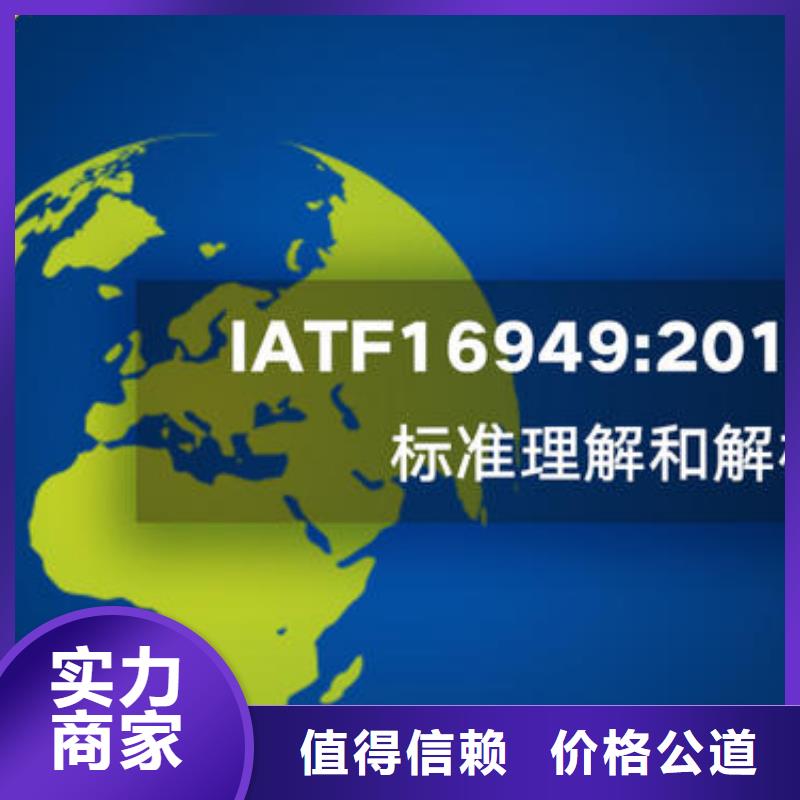 【IATF16949認證】-ISO13485認證實力商家