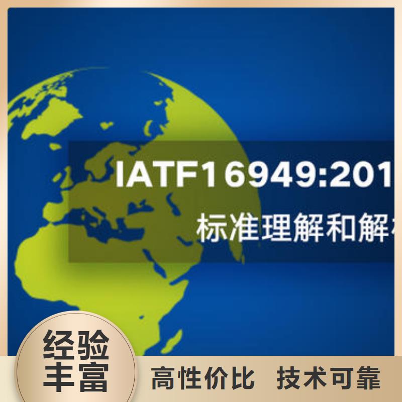 IATF16949認(rèn)證-ISO13485認(rèn)證歡迎詢價