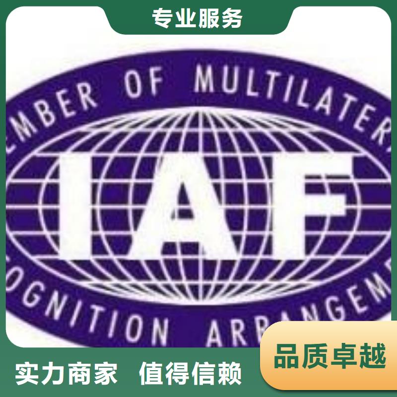 【IATF16949認證】-ISO13485認證實力商家