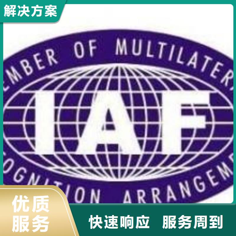 IATF16949認證_AS9100認證專業(yè)承接