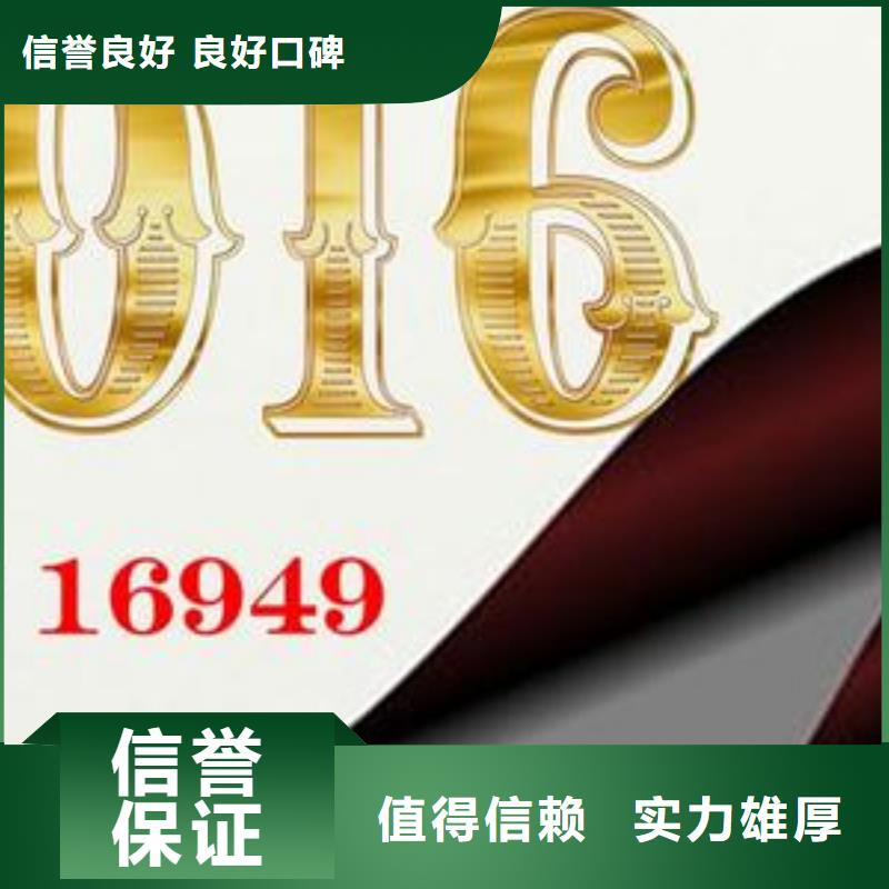 IATF16949认证ISO10012认证实力团队