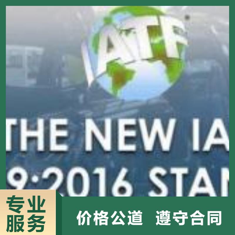 【IATF16949認證,ISO9001\ISO9000\ISO14001認證專業公司】