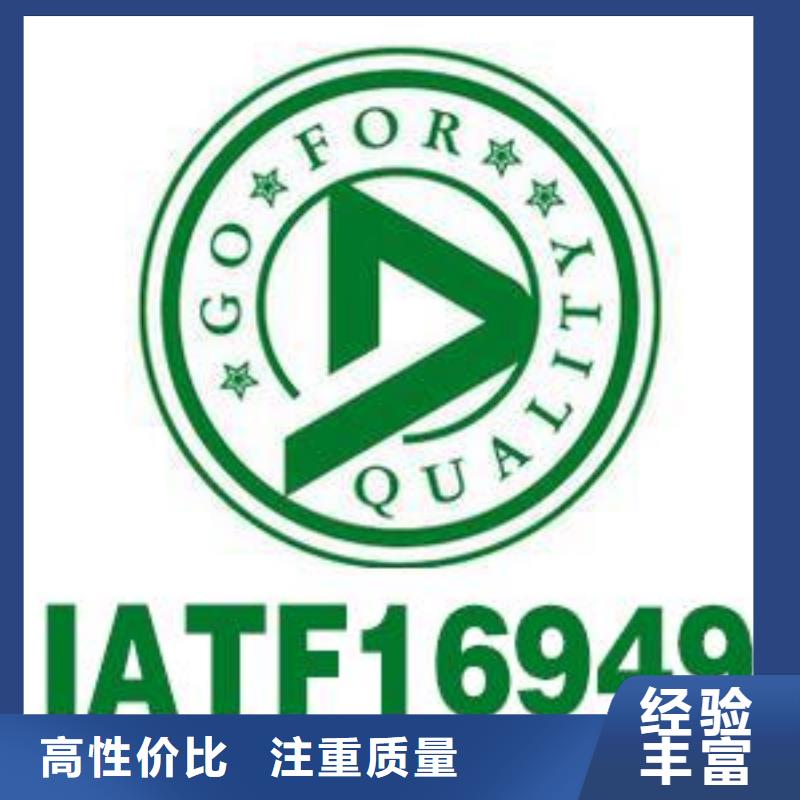 【IATF16949認證】ISO13485認證專業承接