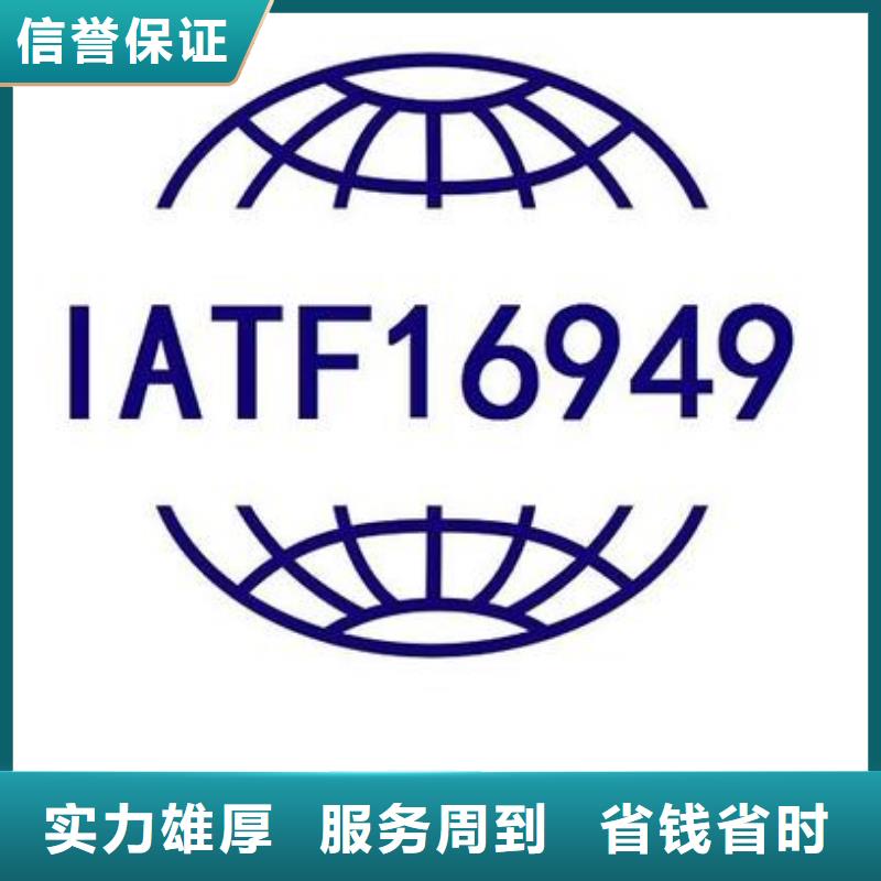 IATF16949認(rèn)證ISO14000\ESD防靜電認(rèn)證售后保障