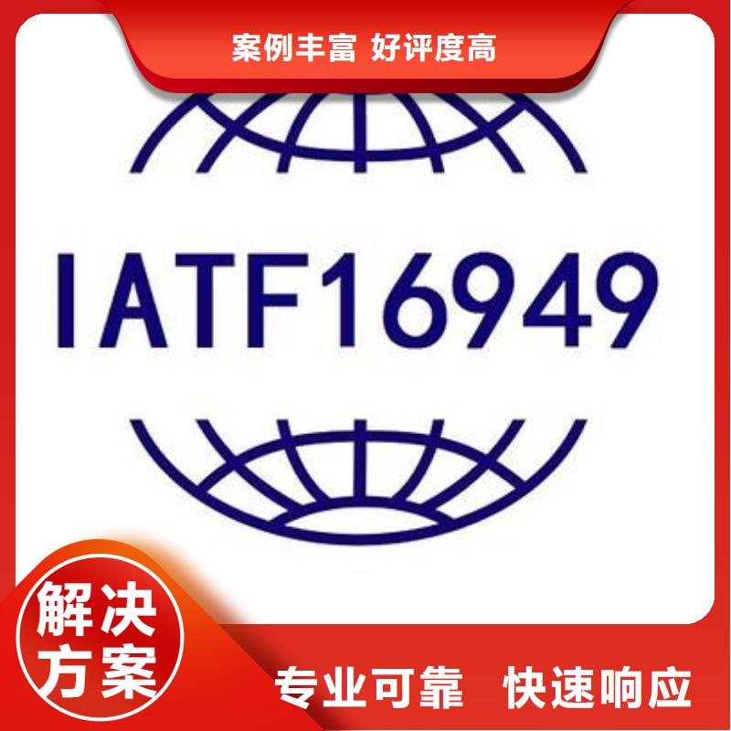 IATF16949認證ISO13485認證價格公道