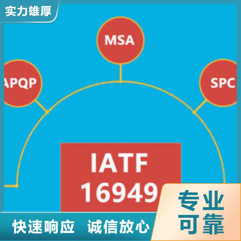 IATF16949認證ISO13485認證價格公道