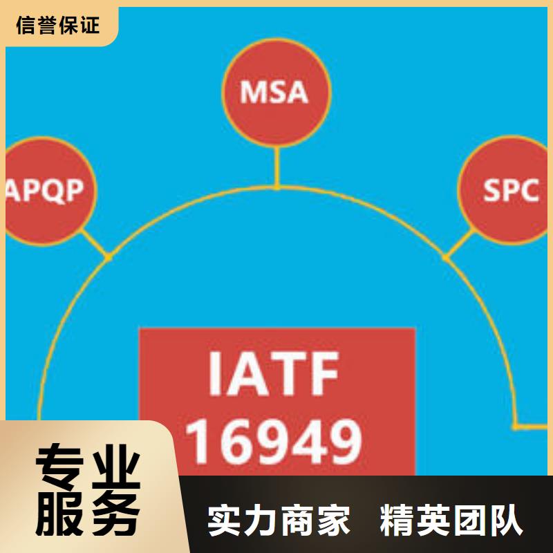 IATF16949認證ISO13485認證高效