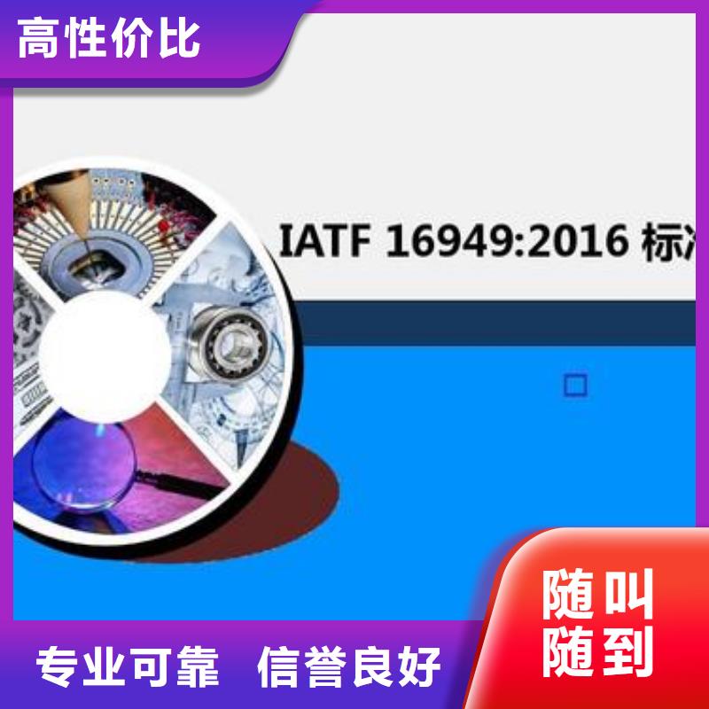 IATF16949认证,GJB9001C认证高品质