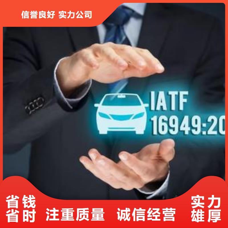 IATF16949認證ISO10012認證實力團隊