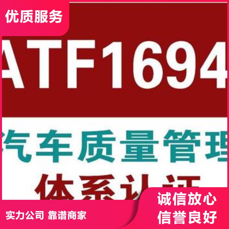 IATF16949认证ISO13485认证口碑商家