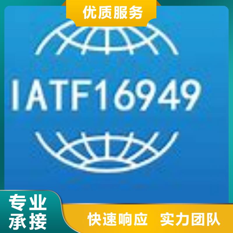 IATF16949认证ISO13485认证先进的技术