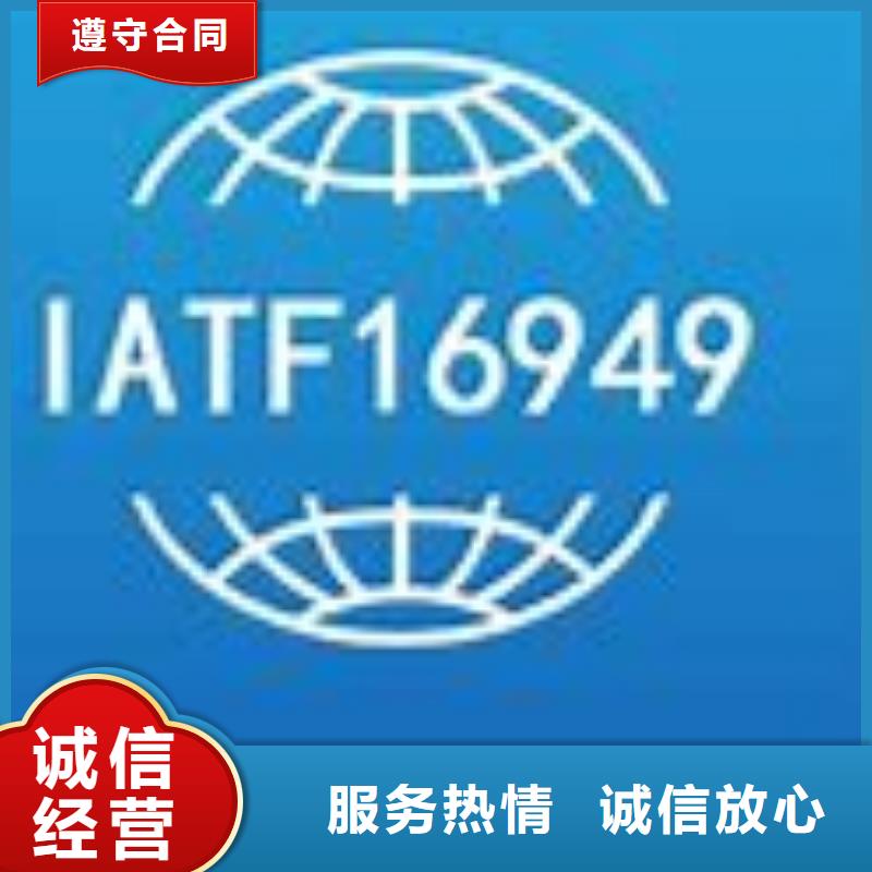 IATF16949认证ISO13485认证正规团队