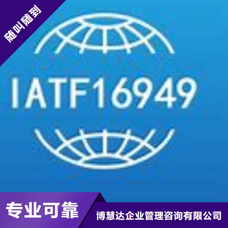 IATF16949认证【GJB9001C认证】口碑公司