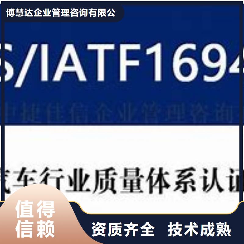 IATF16949认证,ISO13485认证高品质