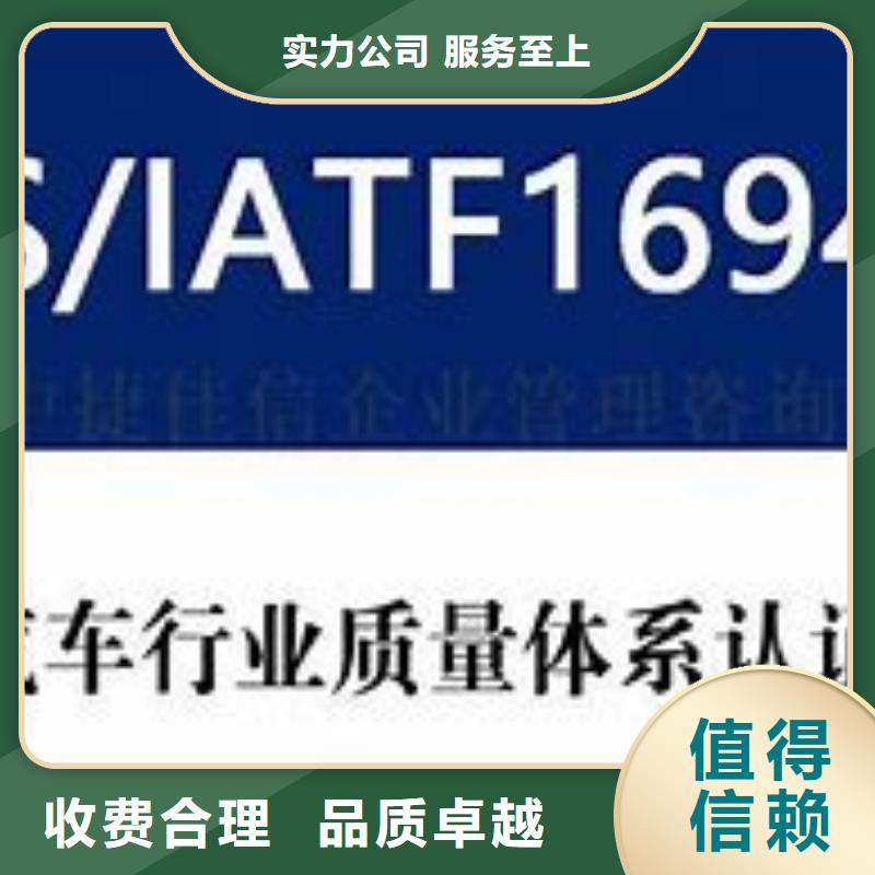 IATF16949认证ISO13485认证比同行便宜