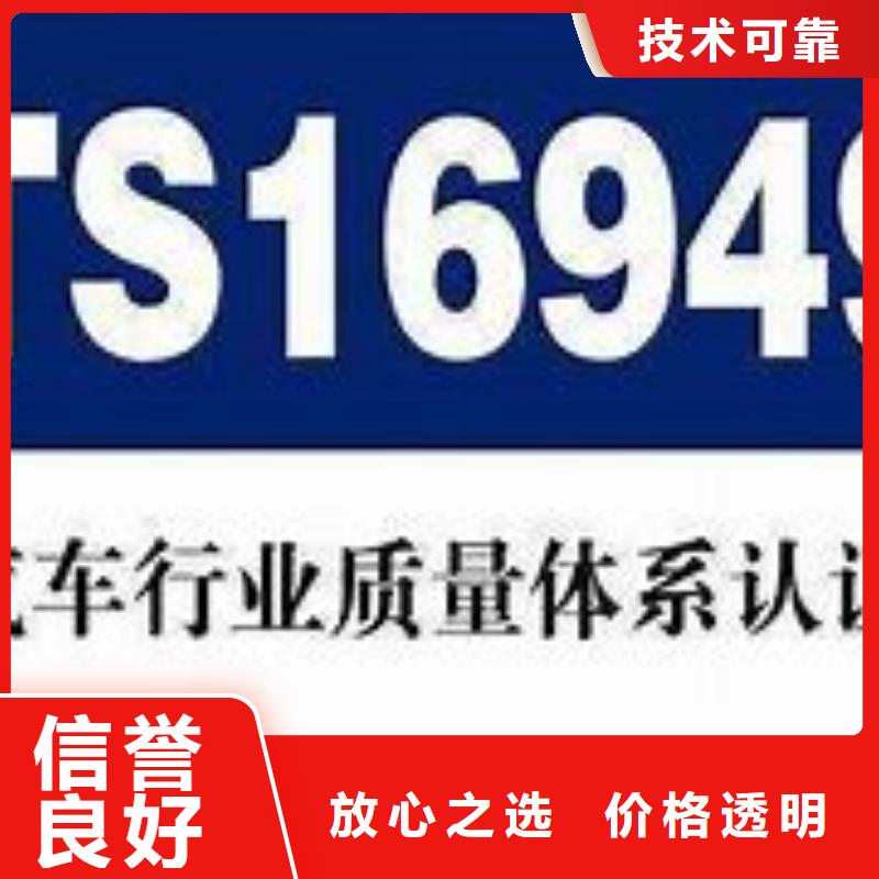 IATF16949认证【GJB9001C认证】口碑公司