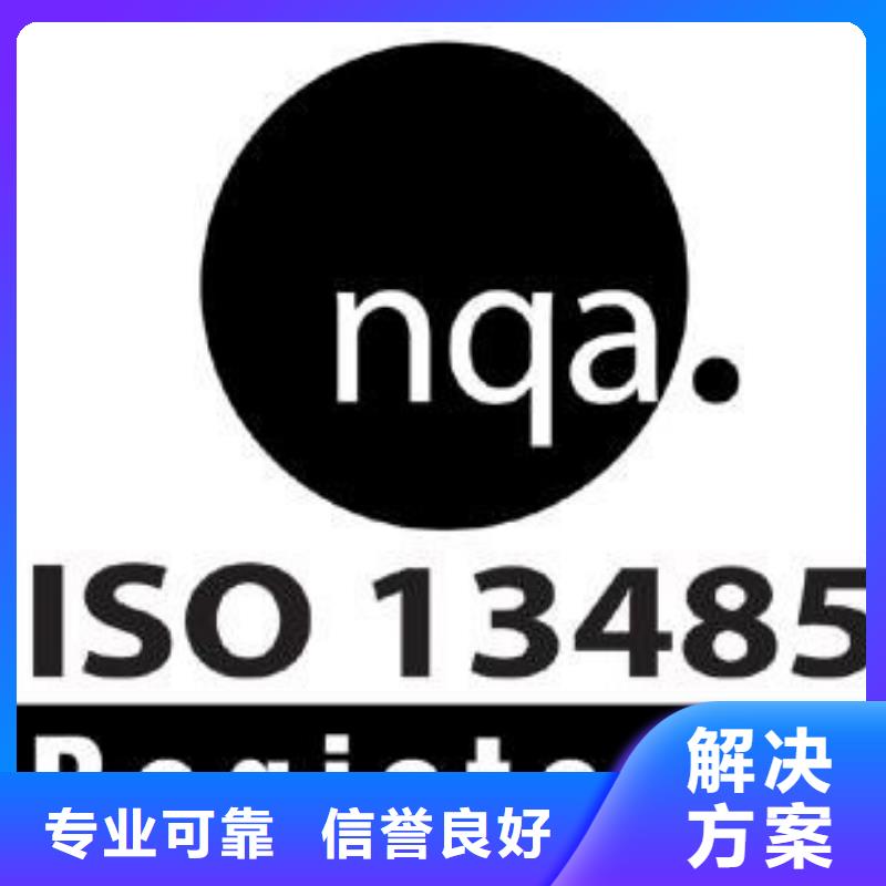 ISO13485認證GJB9001C認證服務熱情