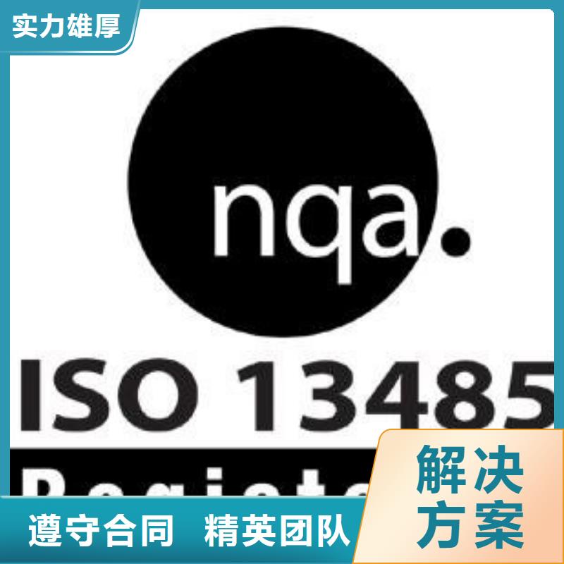 【ISO13485認證誠信放心】