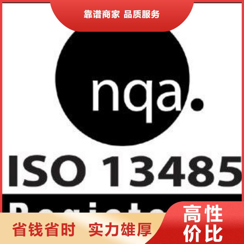 ISO13485认证比同行便宜