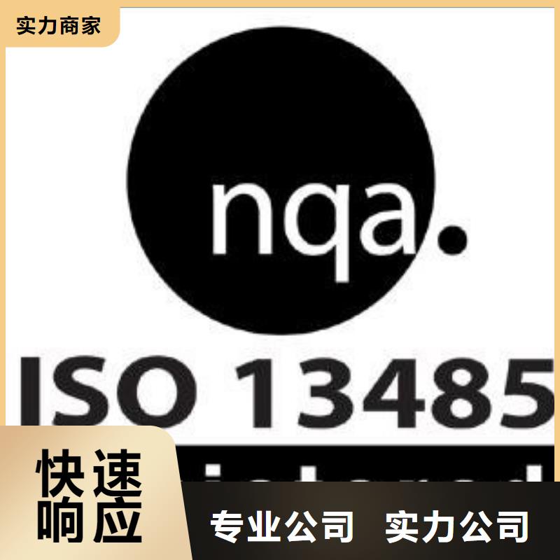 ISO13485认证IATF16949认证行业口碑好