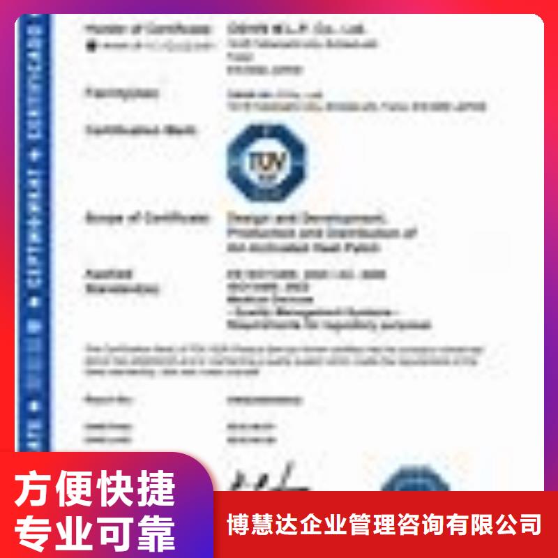 ISO13485认证IATF16949认证行业口碑好