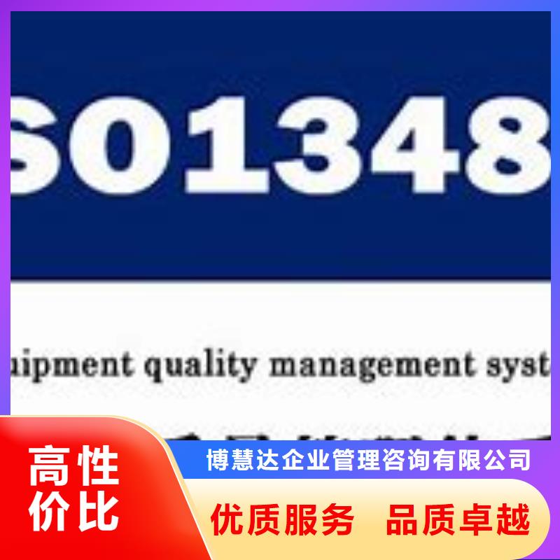 ISO13485认证FSC认证专业可靠