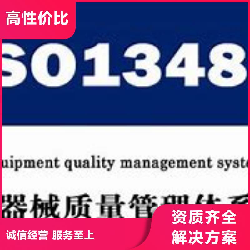 ISO13485認證IATF16949認證行業口碑好