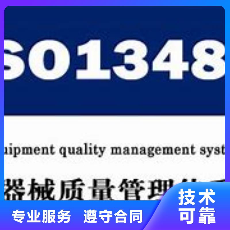 ISO13485认证GJB9001C认证服务热情