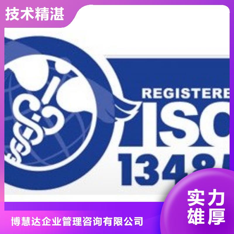 ISO13485認(rèn)證方便快捷