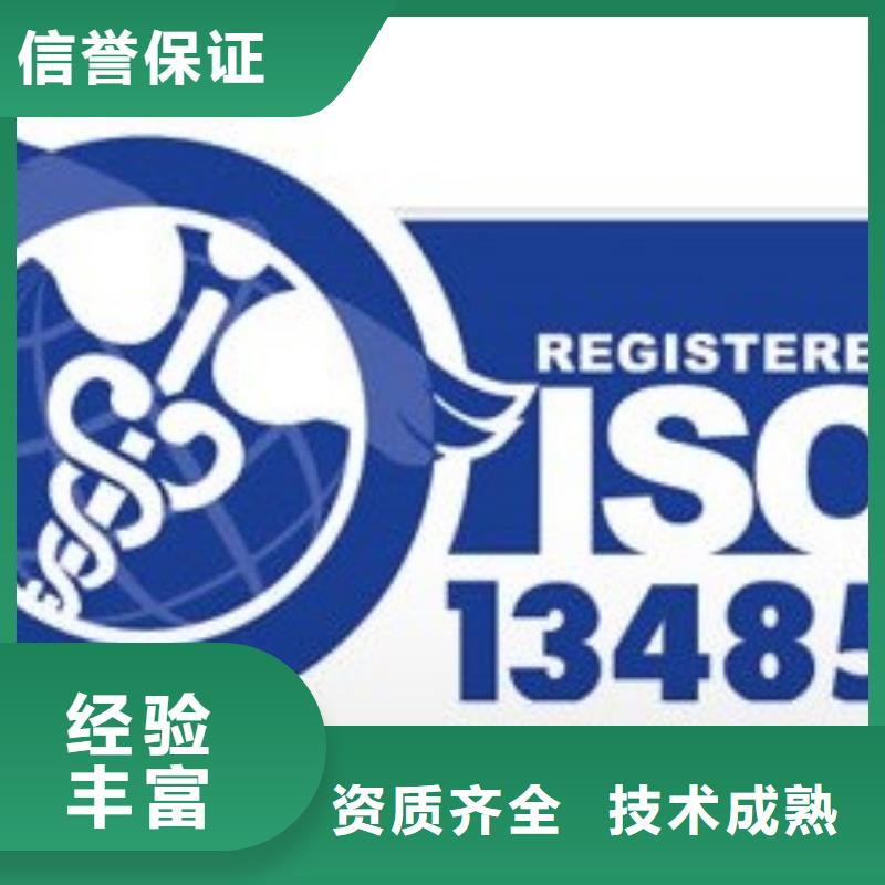 ISO13485認證知識產權認證/GB29490技術可靠