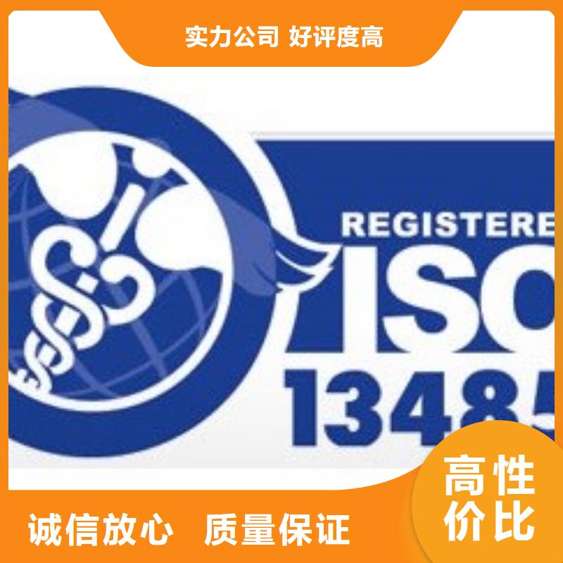 ISO13485認(rèn)證_知識(shí)產(chǎn)權(quán)認(rèn)證/GB29490技術(shù)精湛