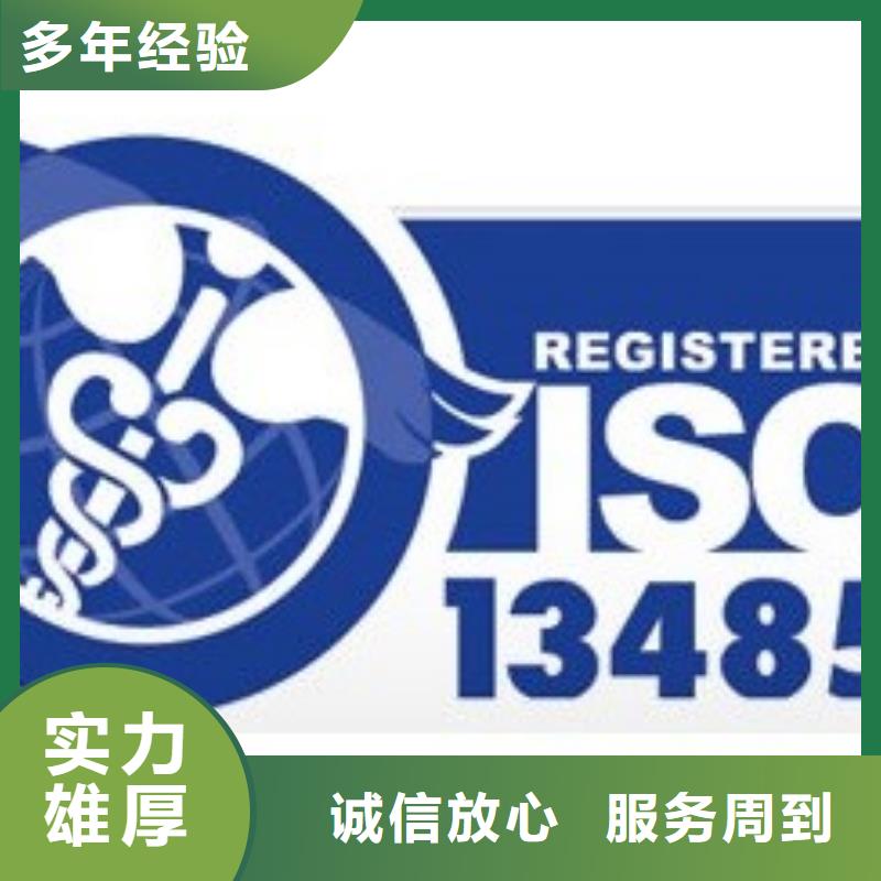 【ISO13485認證FSC認證實力強有保證】