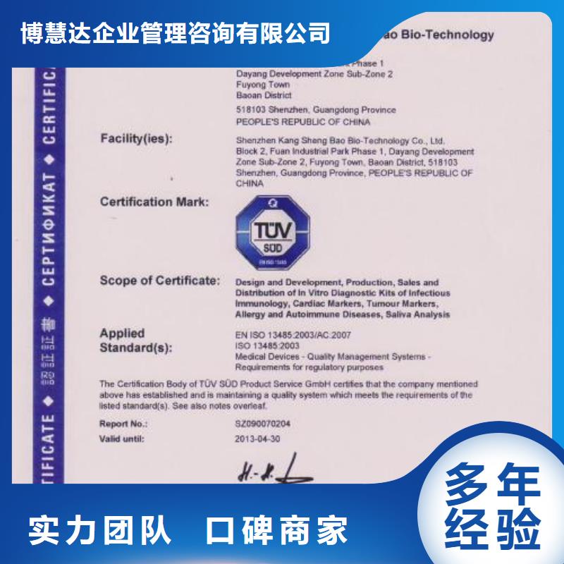 ISO13485认证GJB9001C认证口碑商家