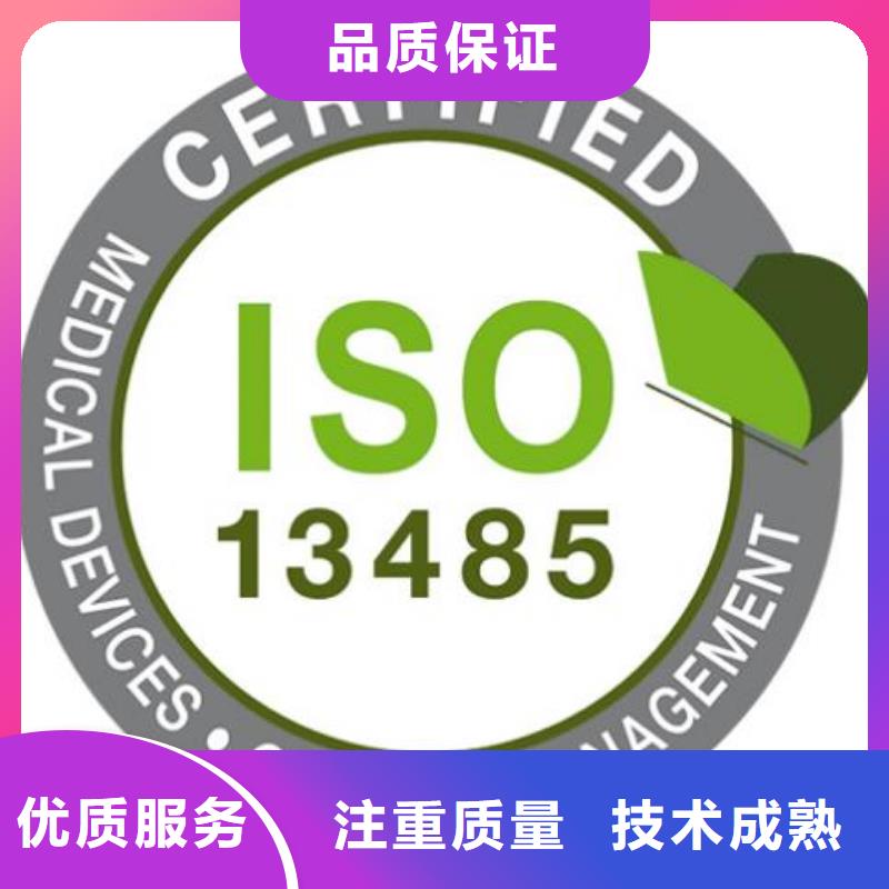 【ISO13485認證GJB9001C認證靠譜商家】