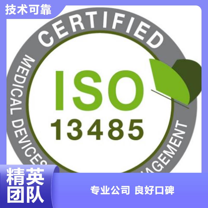 ISO13485認證GJB9001C認證口碑商家